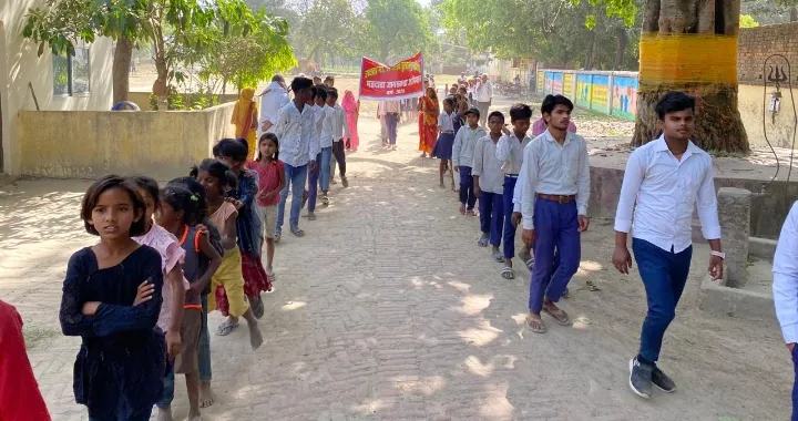 School chalo abhiyan