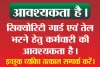 बलिया में तीन खंड शिक्षा अधिकारी समेत 13 पर मुकदमा दर्ज, ये हैं पूरा मामला