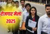 बलिया में 4 दिसंबर को लगेगा रोजगार मेला : इन पदों पर होगी नियुक्ति, जानिएं योग्यता और वेतन