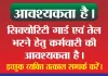 बलिया में तीन खंड शिक्षा अधिकारी समेत 13 पर मुकदमा दर्ज, ये हैं पूरा मामला