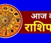 7 दिसम्बर का राशिफल : क्या कहते हैं आपके सितारे, पढ़ें दैनिक Rashifal