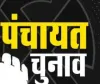 यूपी पंचायत चुनाव : बैलेट पेपर की छपाई जारी, जानें क्या है ताजा अपडेट