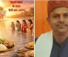 चैती छठ पर विशेष : ज्योतिषाचार्य डॉ. अविलेश आध्याय से जानिएं इसका धार्मिक एवं पौराणिक महत्व