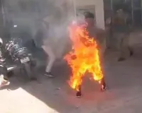 एसपी ऑफिस के बाहर खुद को आग लगाने वाले युवक ने तोड़ा दम