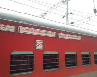 अगले आदेश तक निरस्त रहेगी गाजीपुर सिटी-श्री माता वैष्णो देवी कटरा एक्सप्रेस