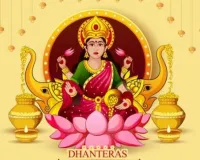 धनतेरस पर करें ये अचूक उपाय, धन-संपदा में वृद्धि