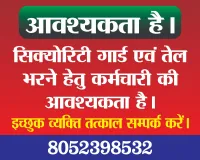 बलिया में तीन खंड शिक्षा अधिकारी समेत 16 पर मुकदमा दर्ज, ये हैं पूरा मामला