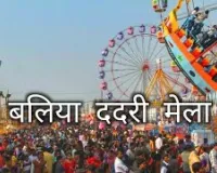 ददरी मेले में झूलों की तय हुई दरें : सुनामी झूला ₹100, जानिएं भूत बंगला और हंसी घर का शुल्क