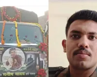 तिरंगा ओढ़कर घर पहुंचा बलिया का लाल, अंतिम दर्शन को उमड़ा गांव-जवार