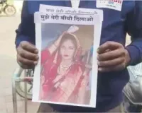 शादी के बाद दुल्हन फरार : मुझे मेरी बीबी दिलाओ… गले में पोस्टर लटकाए SP ऑफिस पहुंचा युवक