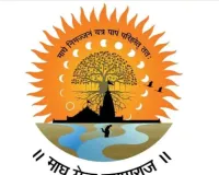 Magh Mela 2026 का जारी हुआ लोगो, सूर्य-चंद्रमा और अक्षयवट की अनूठी झलक दर्शा रही ज्योतिषीय गणना