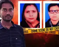 UP में नीले ड्रम से भी खौफनाक वारदात : इंजीनियर बेटे ने मां-बाप के किए 6 टुकड़े, बोरी में भरकर नदी में फेंकी लाश