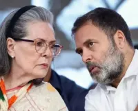 नेशनल हेराल्ड मामले में ED को झटका, सोनिया-राहुल गांधी को मिली बड़ी राहत