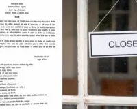 मकर संक्रांति पर स्कूल और ऑफिस में रहेगी छुट्टी, सार्वजनिक अवकाश घोषित; देखें आदेश