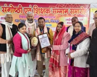 Ballia के बेसिक टीचर शंकर कुमार रावत को चित्रकूट में एक साथ मिला दो सम्मान