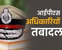 यूपी में 24 IPS अधिकारियों का तबादला, कई जिलों के बदले कप्तान, देखें Transfer List