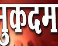 बलिया में सड़क हादसा : महिला की मौत, बस चालक पर मुकदमा