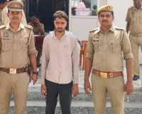 सात साल बाद शादी का वादा तोड़ने वाला 'प्रेमी' पॉक्सो एक्ट में गिरफ्तार