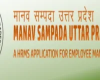 UP में राज्यकर्मियों के अवकाश को लेकर मुख्य सचिव ने जारी किये दिशानिर्देश