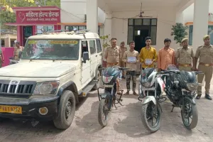 बलिया में बोलेरो और तीन बाइकों के साथ तीन हथियारबंद अपराधी गिरफ्तार