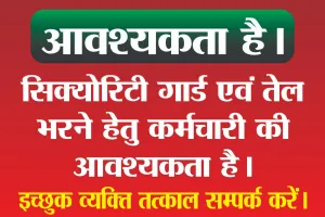 बलिया में तीन खंड शिक्षा अधिकारी समेत 13 पर मुकदमा दर्ज, ये हैं पूरा मामला