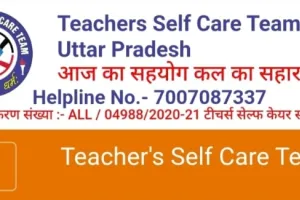 बलिया के दिवंगत शिक्षक की पत्नी को टीएससीटी से मिला 50 लाख