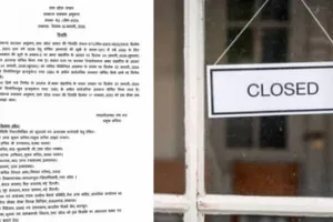 मकर संक्रांति पर स्कूल और ऑफिस में रहेगी छुट्टी, सार्वजनिक अवकाश घोषित; देखें आदेश