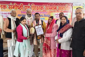 Ballia के बेसिक टीचर शंकर कुमार रावत को चित्रकूट में एक साथ मिला दो सम्मान