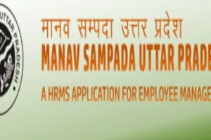 UP में राज्यकर्मियों के अवकाश को लेकर मुख्य सचिव ने जारी किये दिशानिर्देश