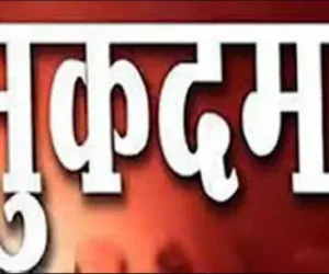 बलिया के इस ग्राम प्रधान पर धोखाधड़ी का मुकदमा दर्ज, ये है बड़ी वजह