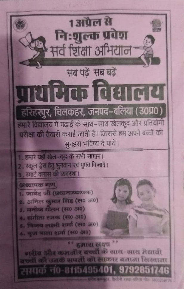 PS Hariharpur