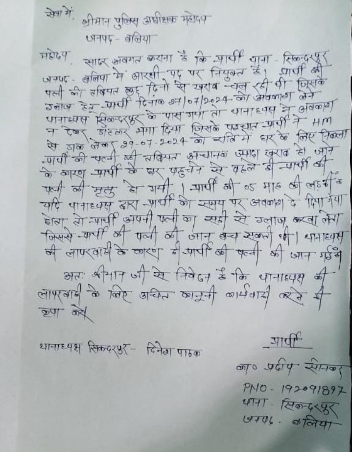 Viral Letter
